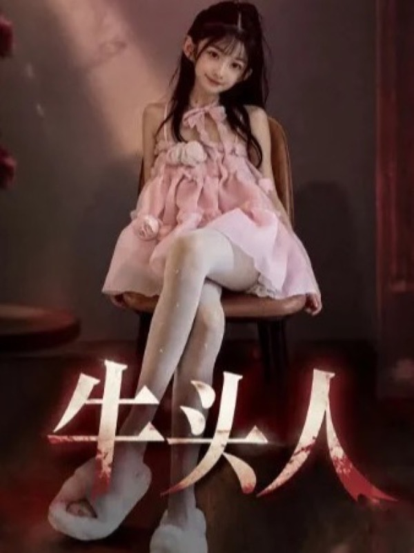 错位恋人命运交织 影片海报